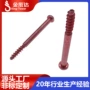 定制槽型梅花五金螺丝