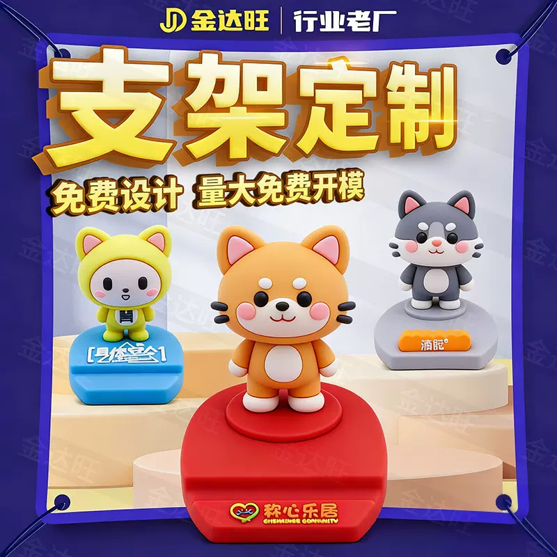 企业礼品定制 狼人造型卡通手机支架 PVC软胶立体公仔 公司吉祥物