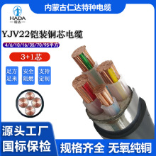 ����YJV22���~�z�b3+1о 6 10 16 35 50 70 95ƽ�� ���������|