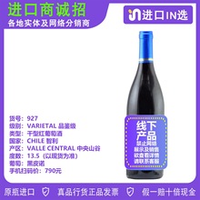智利红酒原装原瓶进口黑皮诺黑比诺黑品诺干红葡萄酒中央山谷