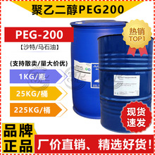 【1KG起售】马石油陶氏聚乙二醇PEG200另有沙特/巴斯夫表面活性剂