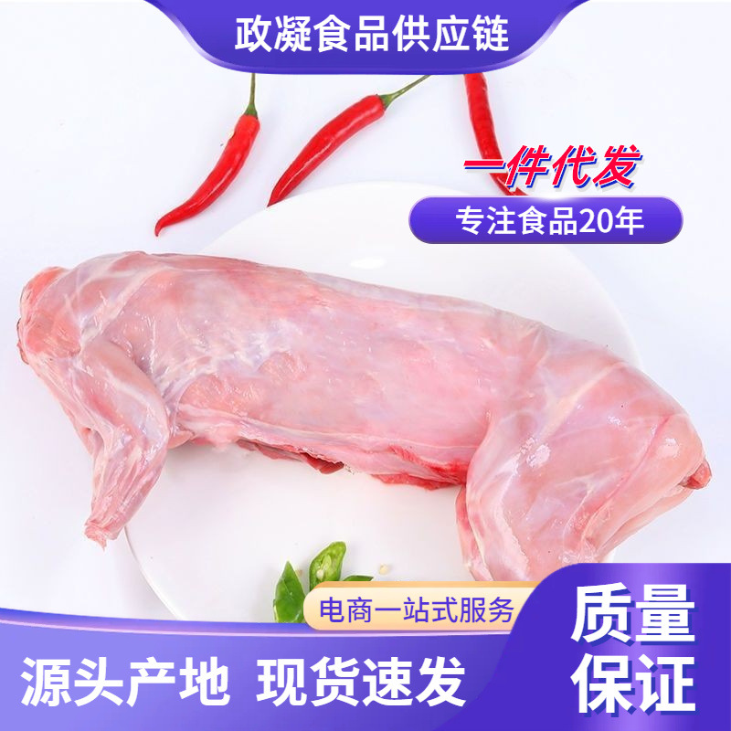 新鲜兔肉现杀整只农家散养带头去头兔肉兔腿兔头真空冷冻包邮