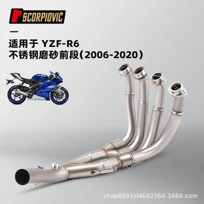 Suitable for non-destructive installation of stainless steel in the front section of YZF-R6 motorcycle modified exhaust pipe 2006-2020 (Motorcycle exhaust pipe) - stainless-steel-frosted-front-section
