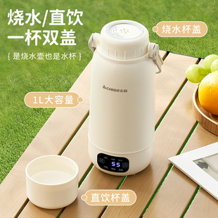 Electric Water Cup Baby Milk Adjustor Household Warm Milk Portable Water Cup Automatic Intelligent Heat Preservation Integrated Pot