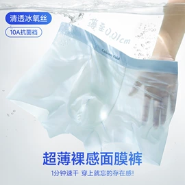 男士平角裤;男士阿罗裤;其它男士内裤