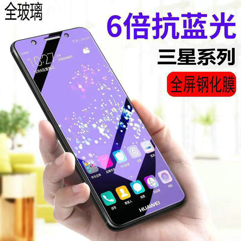 Samsung A7 2018 A9S A40S A10S A20 A30 A70S Full screen Tempered transparent Film apply