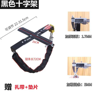 Helmet lock Lock, Thickened Universal Battery Lock - cross-lock