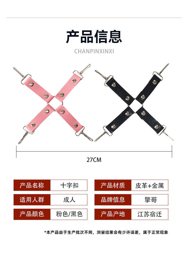 Qingge SM Leather Bondage Cross Connection in Pink PVC Adult Binding Accessory — detail image 13