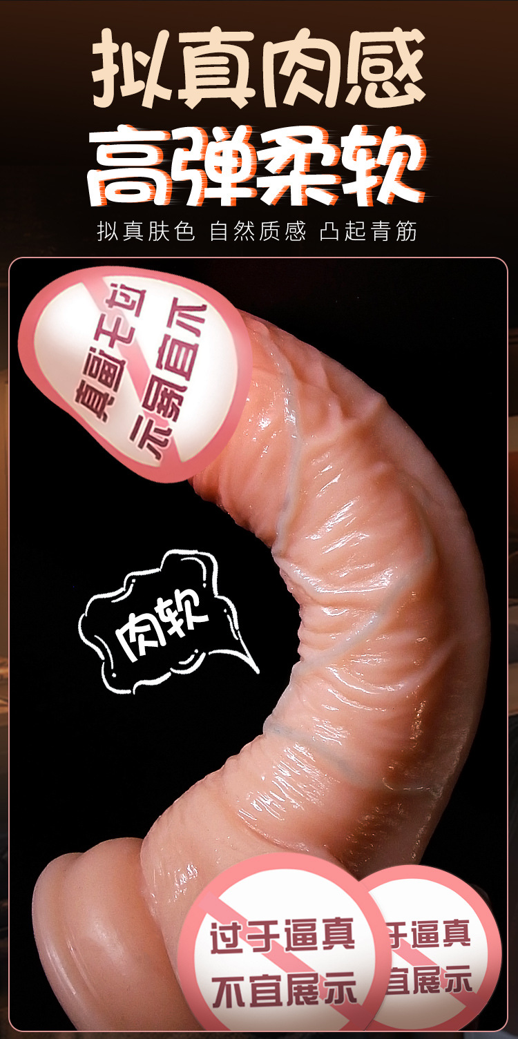 Realistic Dildo for Women, Soft TPE Flesh, Brown or Skin Tone — detail image 6