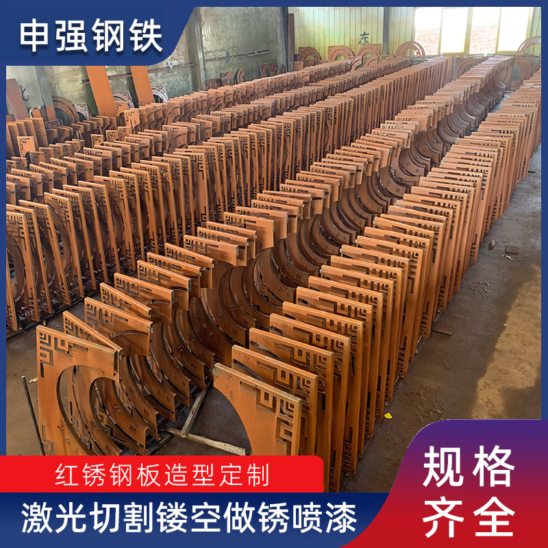 耐候钢板锈色景观制作热轧板材现货做锈厂家切割雕刻焊接工艺处理