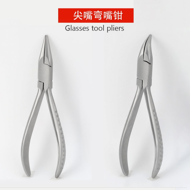 眼镜弯嘴钳鼻托细支架调整工具钳托叶支架整形热卖修理眼镜工具钳