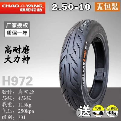 Vehicle Steel Wire Explosion-Proof Tire: Non-industrial tires - 250-10-chaoyang-hercules-tubeless-tire