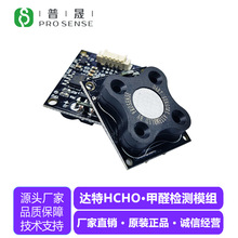 Ӣ���_��WZ-S��ȩ�z�yģ�M ���ܼҾ���DART�L����HCHO������