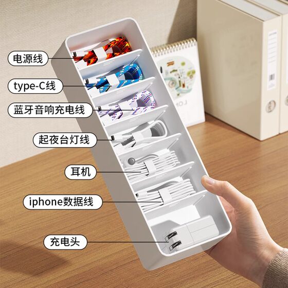Data cable storage box drawer multifunctional cosmetic finishing storage box power charging cable charger box