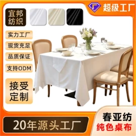 布艺窗帘;成品窗帘;餐桌布艺