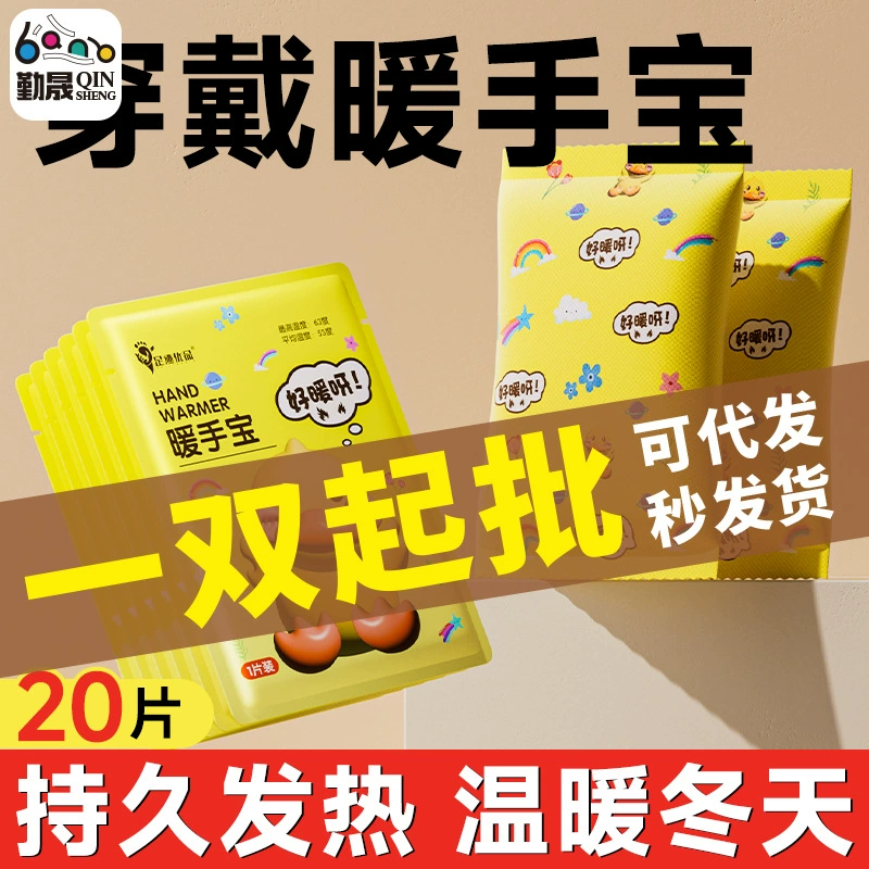 Source delivery, hand-held mini hand warmer self-heating body warming stick disposable student baby warming without charging