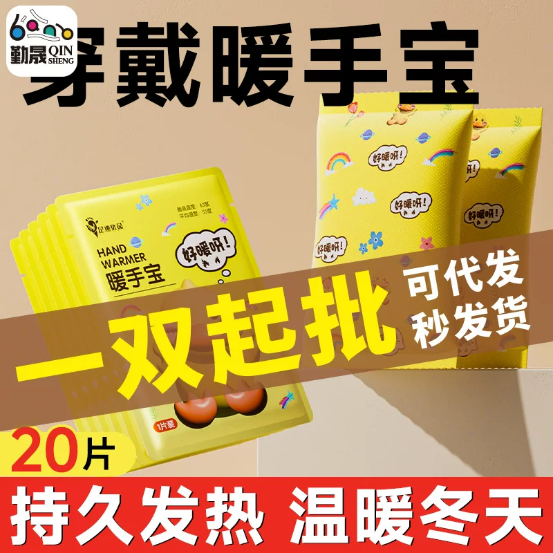Source delivery, hand-held mini hand warmer self-heating body warming stick disposable student baby warming without charging