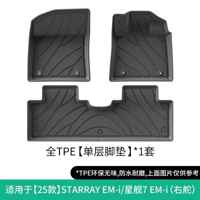 Modelə uyğun ayaqaltı Starray Em-I/Galaxy Starship 7 - 25-models-of-starray-em-igalaxy-starship-7-em-i-right-hand-drive-single-layer-floor-mats-w250013604