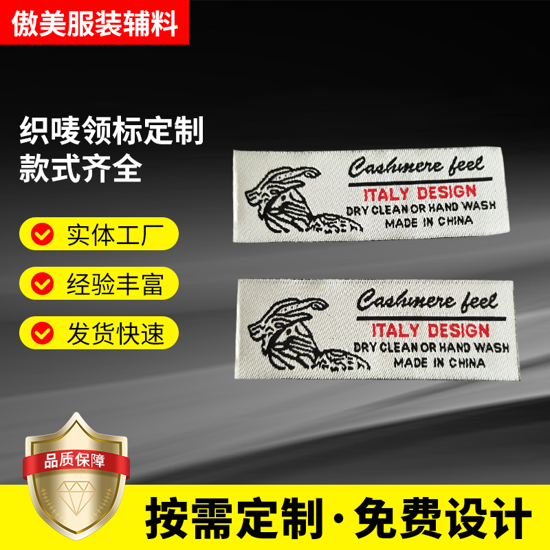 毕业季校服服装领标织唛布贴 高纬密织标服装标签来样来图刺绣
