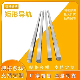 导轨;其他仓储设备