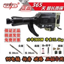 包邮上海沪工95电镐单用工业级功率65电锤混凝土开槽拆墙工麦太保