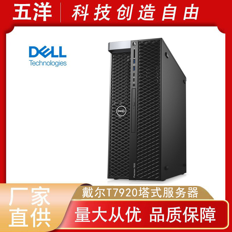 T7920 Graphics Workstation Desktop Tower Computer Host Gpu Deep Learning Server Solid State