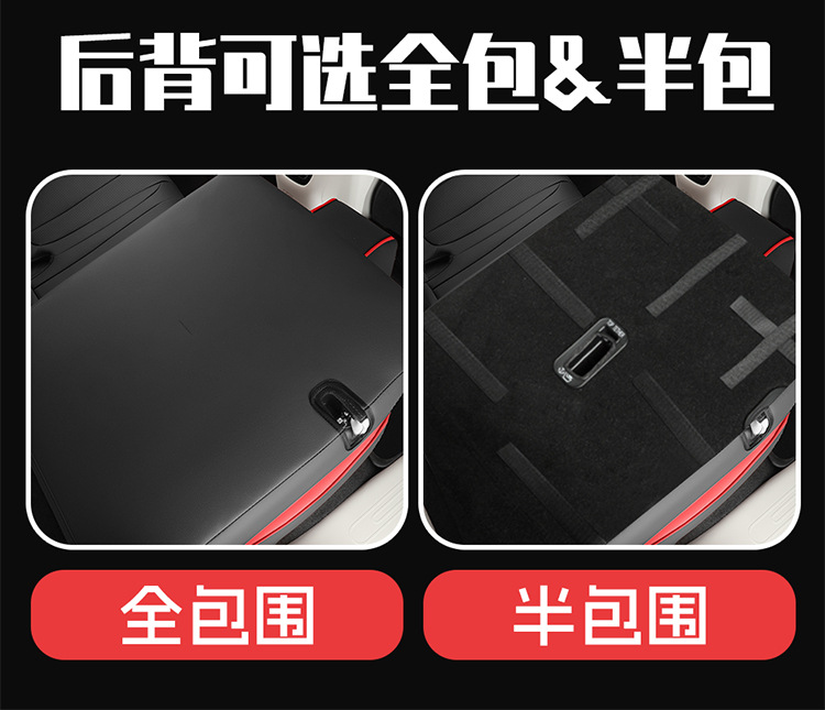 2025 New Model Ora 5 Wear-Resistant Leather Car Seat Cushion Full Surround Custom Car Seat Cover