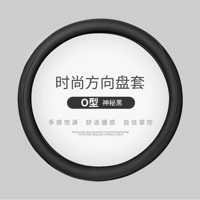 seasons universal women's cute summer — Steering wheel cover - mysterious-black-round-38cm