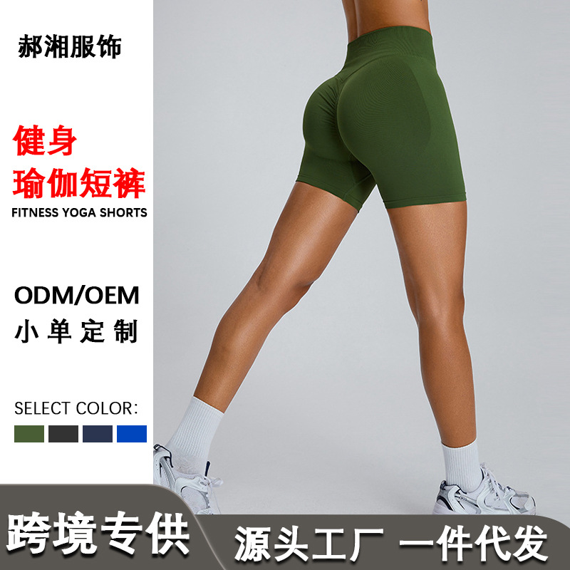 European and American Seamless Three-point Fitness Shorts Women's High Waist Peach Hip-lifting Sports Shorts Tight Quick-drying Yoga Shorts