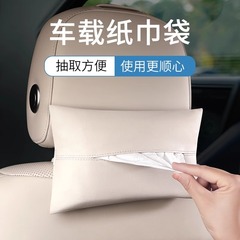 車用ティッシュボックス、ハイエンド、ハイエンド、クリエイティブ、インターネットセレブモデル、衛生的、軽い高級感、女性用吊り下げ車用ティッシュボックス