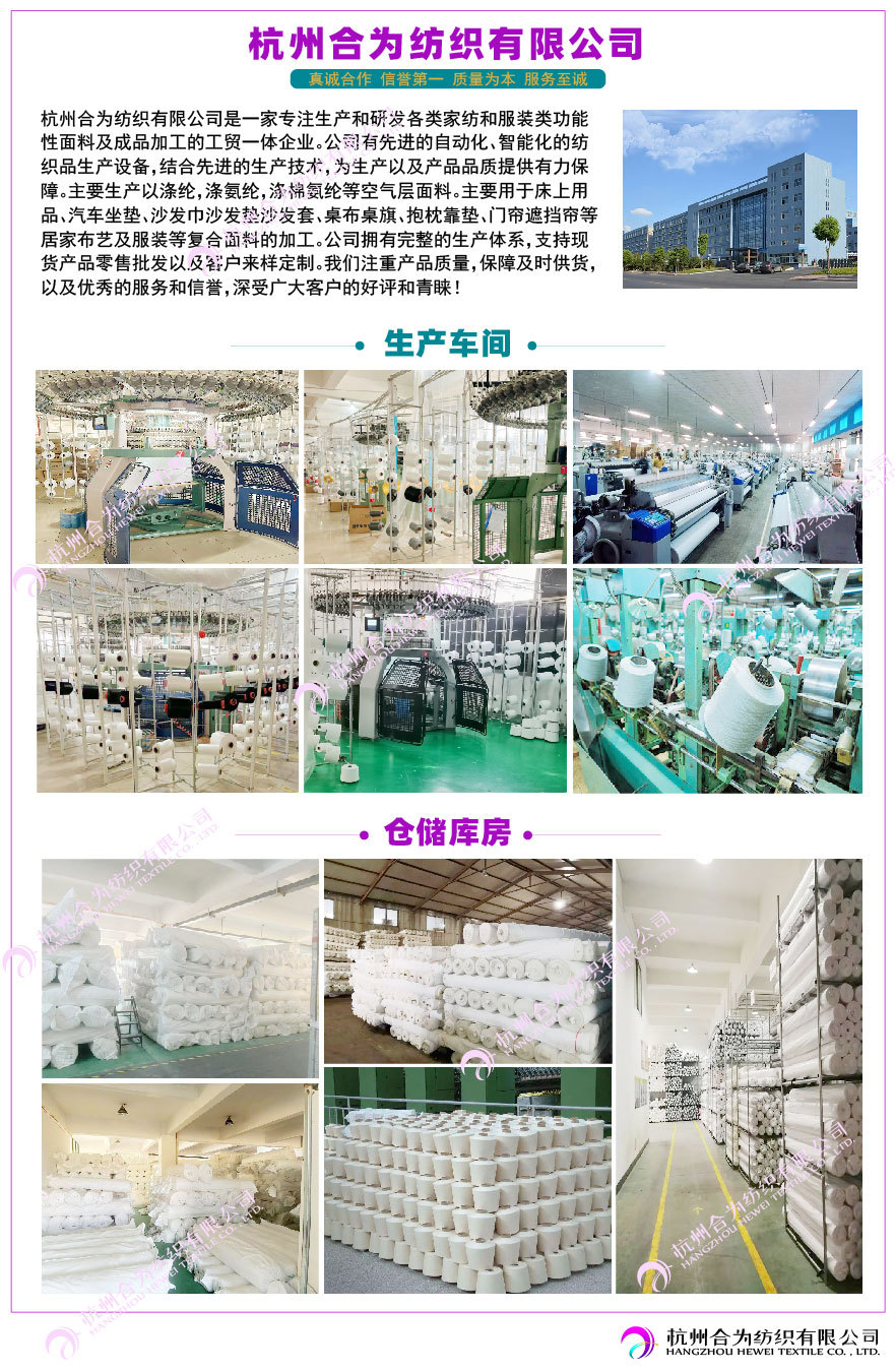 合为纺织详情内页设计-手机版-03.jpg