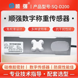 电子秤;称重传感器;台秤