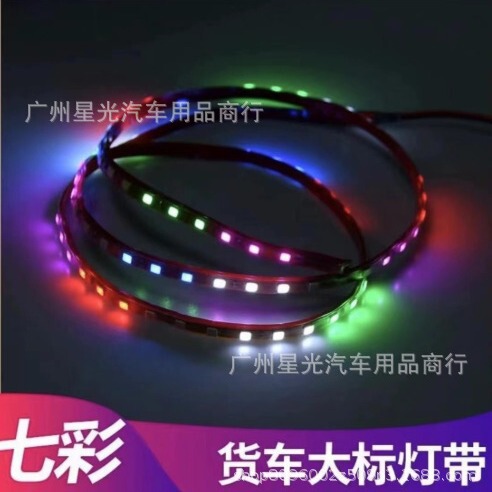 SOURCE Factory 24v Universal truck logo light bar color horse running light LED medium mesh modification decorative light SOURCE Factory 24v Universal truck logo light bar color horse running light LED medium mesh modification decorative light