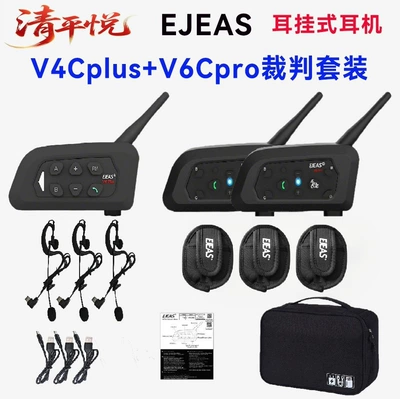 Ejeas Neutral One V4Cplus+ and Two V6Cpro Combination Football Referee Intercom Headsets for 3 People, 3 Sets (Motorcycle Helmet Headset) - ejeas-v4c-plus1v6c-pro2-unisex-ear-hookejeas-arm-bagbag-3-sets