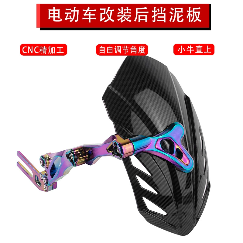 Брызговик для N1S Yadea Miracle Cow Little Monkey, модифицированные аксессуары из углеродного волокна, брызговик для электромобиля.