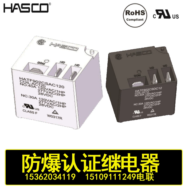 HASCO Реле мощности серия Hat902