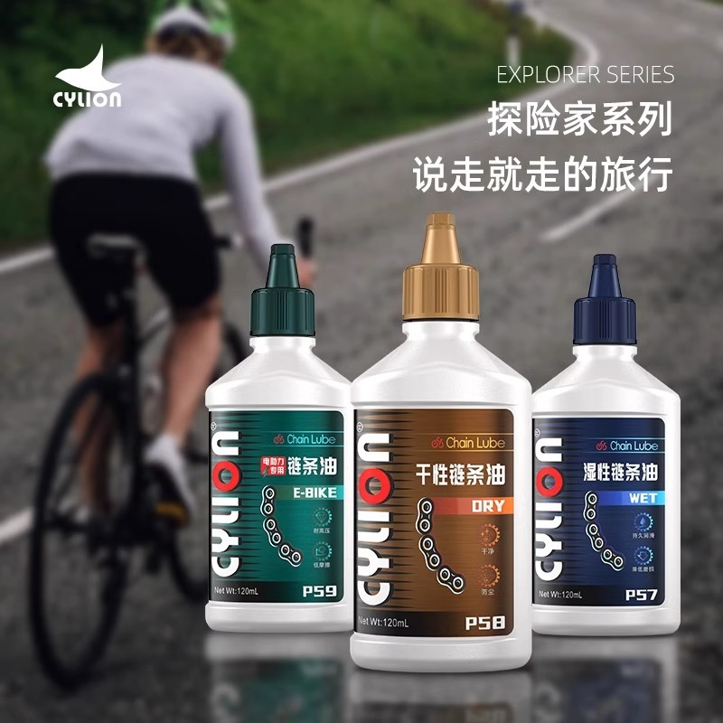 Cylion Race Collar Explorer Bicycle Chain Oil Chain Cleaner Road Bike Mountain Bike Lubricant suit