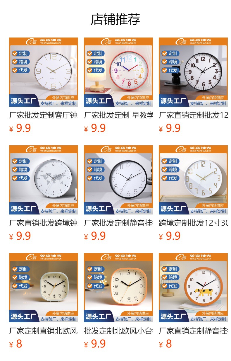 预览状态下无法点击,发布后,可点击跳转到对应的商品页面