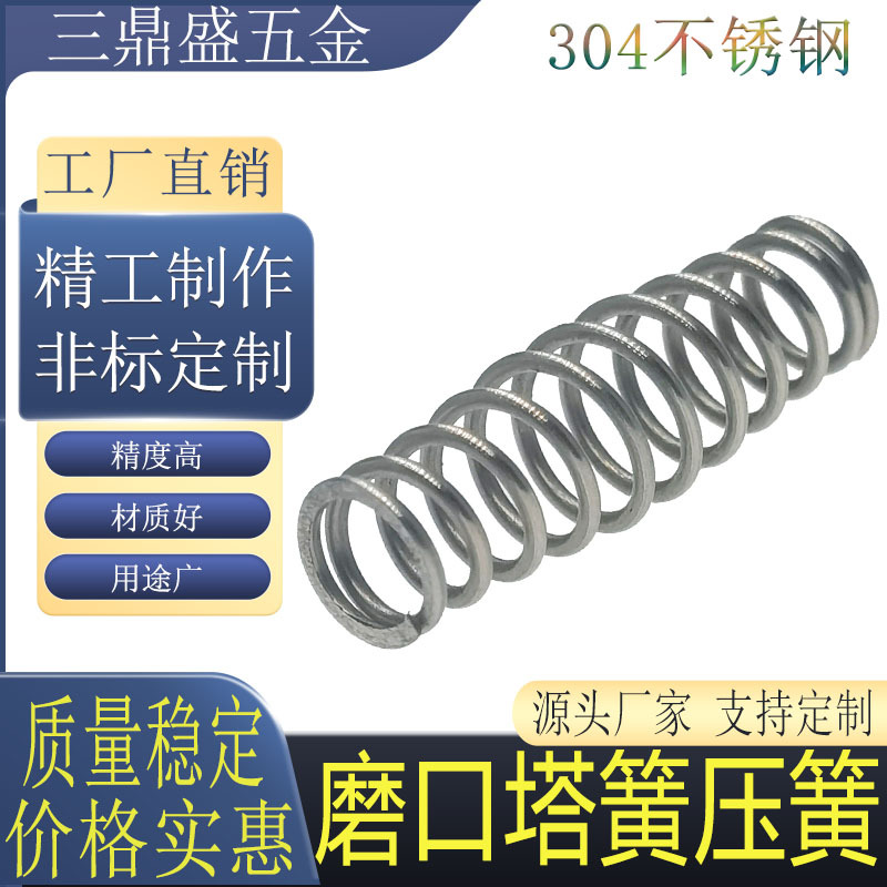 弹簧钢塔簧锥形不锈钢大小头异形源头厂家工厂直销异型高弹力定做