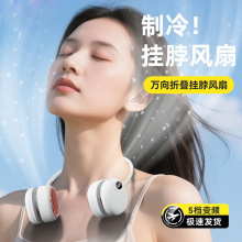 爆款随身便携式挂脖风扇 长续航懒人风扇usb降温户外静音无叶风扇