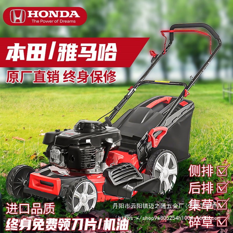 汽油割草机本田雅马哈草坪修剪机除草机剪草机果园自走推草打批发