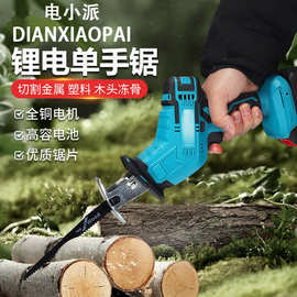 跨境锂电充电式往复锯马刀锯大容量手持电动户外修剪切割锂电锯