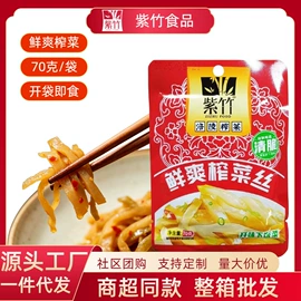 酱腌菜