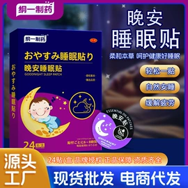 保健护具;膏药贴（械字号）;足部护理