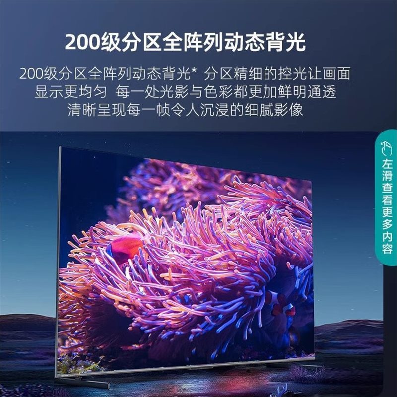 海.信 65-85U6K系列 高清4K智能语音液晶平板电视标准见主图现货