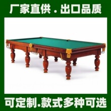 库利亚布Kulob俄式台球斯诺克台球桌美式桌球台俄罗斯台球桌厂家