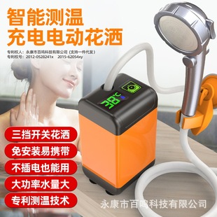 Outdoor Bathing Artifact Field Construction Site Dormitory Simple Electric Shower Dormitory Rural Household Portable Shower