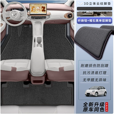 Special hot-pressed floor mats for: Modelə uyğun ayaqaltı - obsidian-black-single-layer-foot-mat-fiber-linen