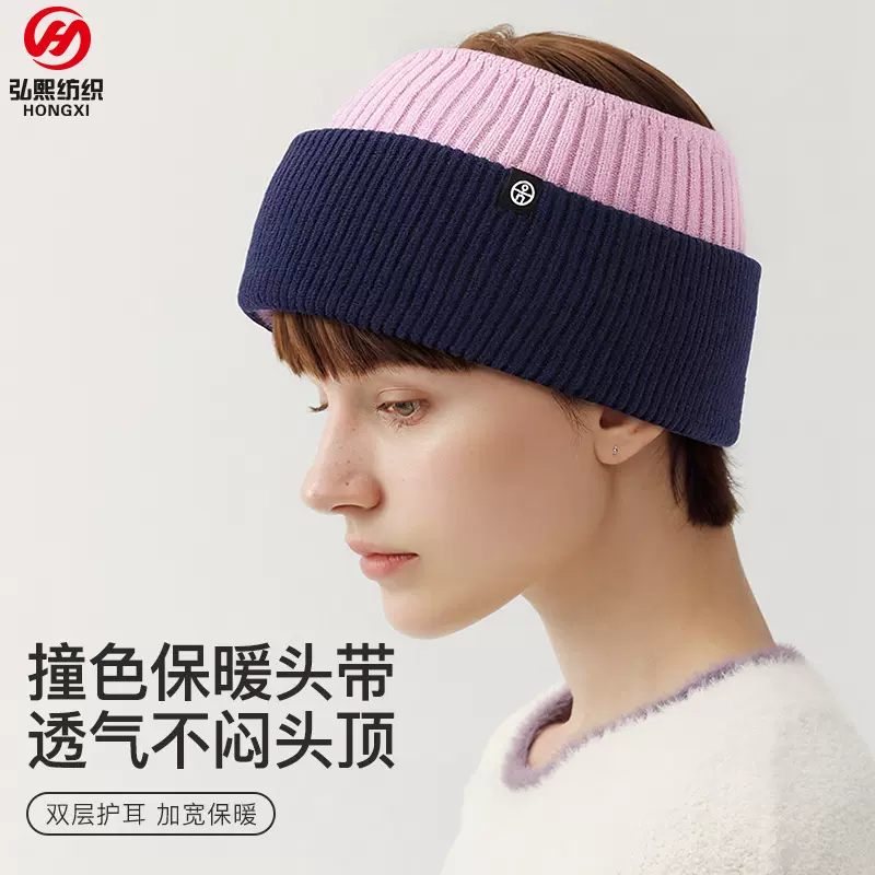 冬季加绒运动头带女毛线针织发带女保暖头带护耳高弹舒适头带男