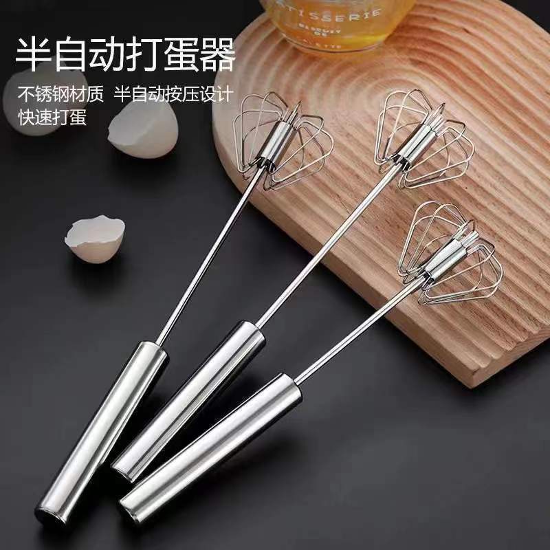 不鏽鋼半自動打蛋器雞蛋攪拌器手動按壓旋轉打蛋器廚房烘焙小工具